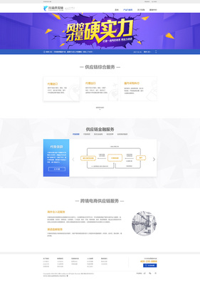 官方企業網站設計 從概念到實現，打造專業線上門戶