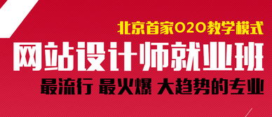北京朝陽(yáng)網(wǎng)頁(yè)設(shè)計(jì)速成培訓(xùn)與服務(wù)指南 一站式解決方案